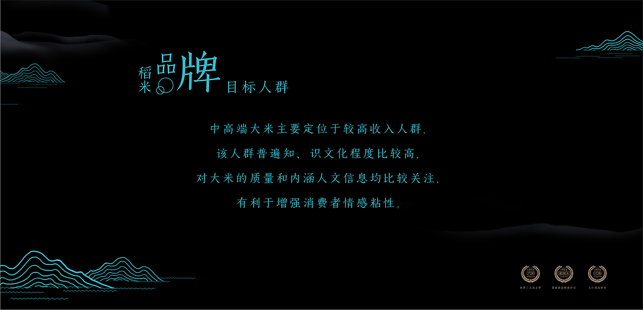 【米遇】大米提案包装（图ZMjI3MzUwNTMy） - 包装 - 站酷设计师胡椒粉1986原创素材 - 站酷ZCOOL