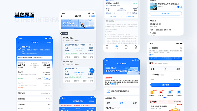 UI设计作品集（图ZMzY3Mjg5ODg4） - APP界面 - 站酷设计师landaiping原创素材 - 站酷ZCOOL