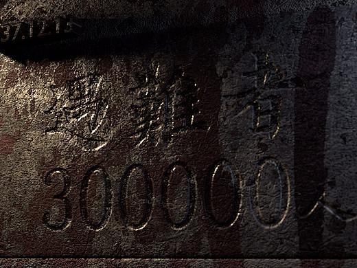 一九三七年十二月十三日