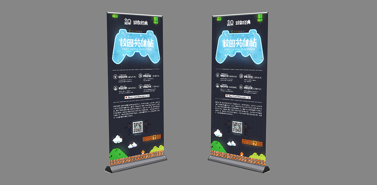 《致敬经典》 像素风海报