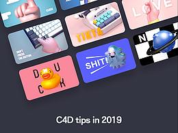 c4d人物