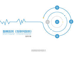 公司介绍-PPT