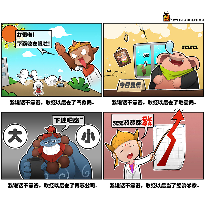 神符+海报（图ZMTI0MTcwMjQ=） - 商业插画 - 站酷设计师韩少侠原创素材 - 站酷ZCOOL
