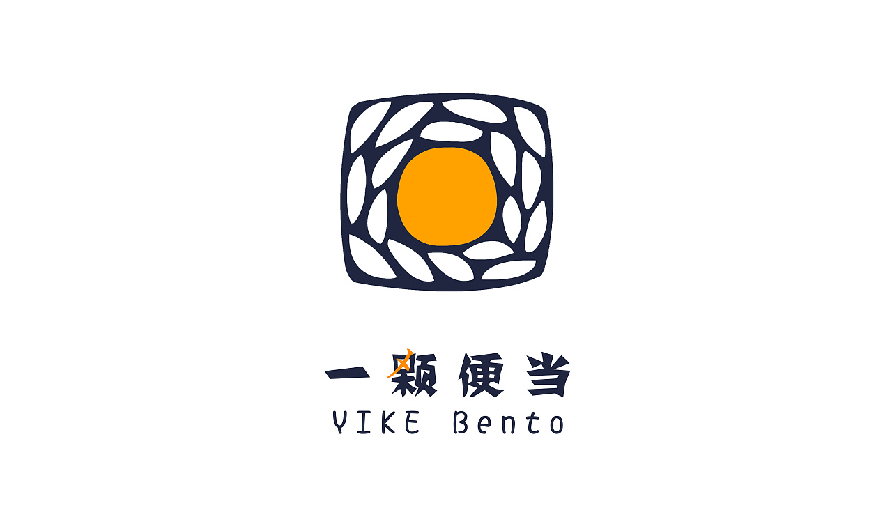 一颗便当yikebento
