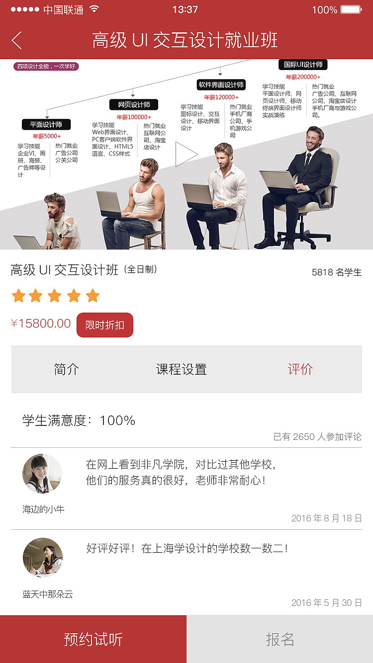 教育类app