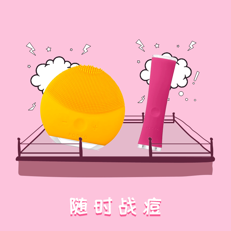 foreo微博配图 原创设计 插画 淘宝天猫 洁面仪亮色 撞色 微信baby1311646485