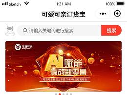 小程序訂貨系統(tǒng)