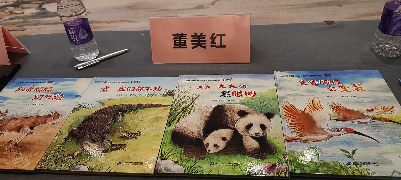 北京图书订货会