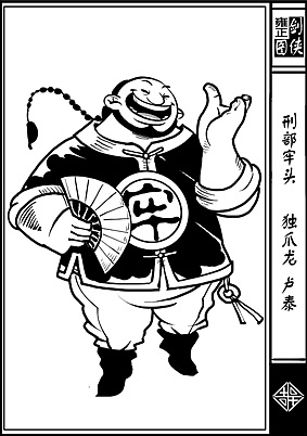 《雍正剑侠图》第一部分人物|插画|艺术插画|喧哗上等画盟 - 原创作品