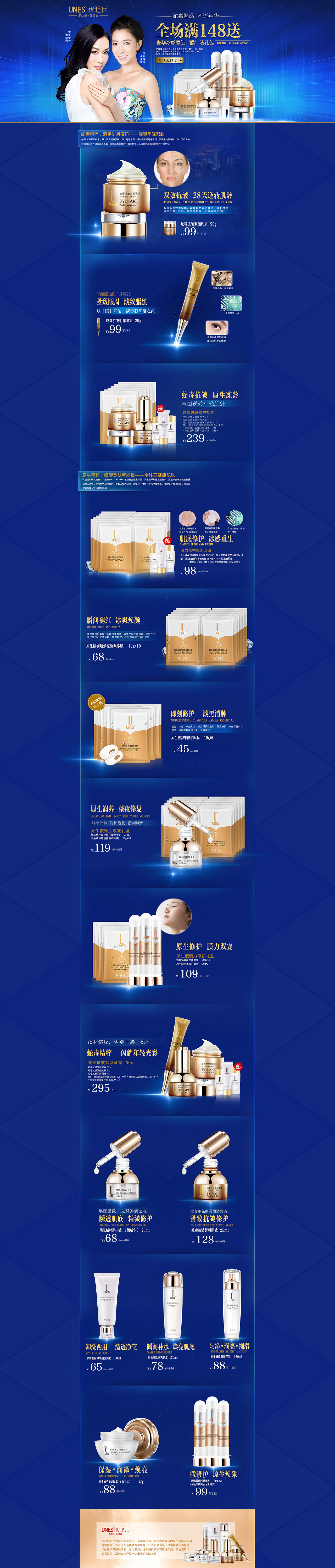 唯品会专题页设计PC