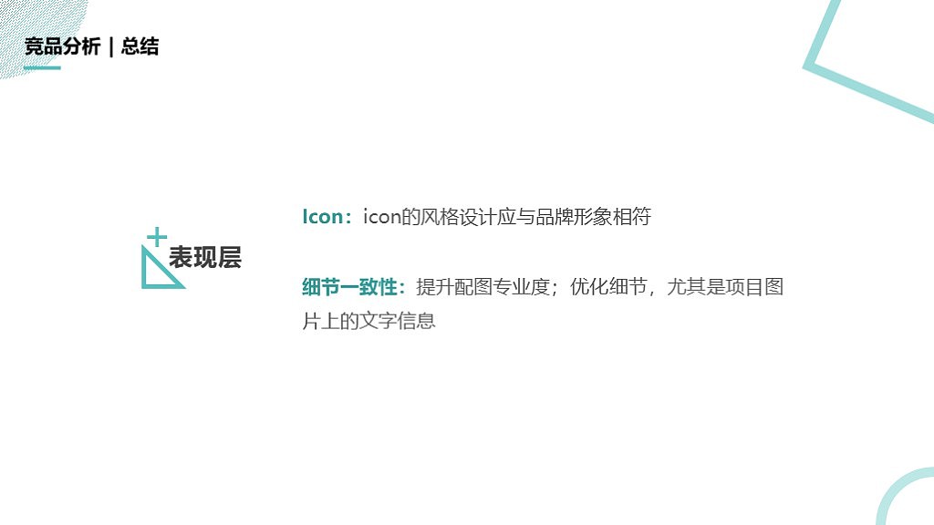 第一路演项目优化（图ZMTM1Nzk1NjEy） - 交互/UE - 站酷设计师Oli96原创素材 - 站酷ZCOOL