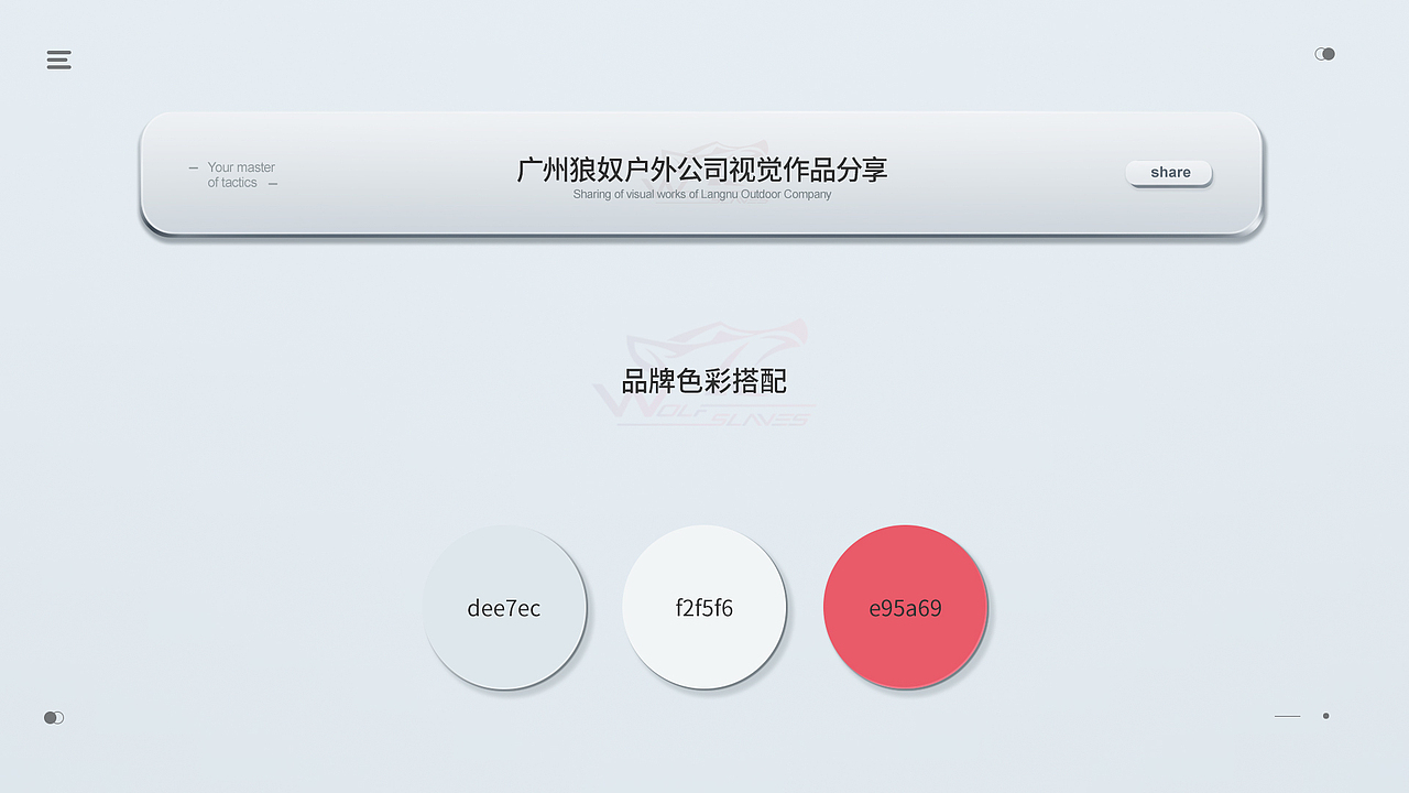 广州狼奴户外用品 品牌首页视觉分享（图ZMjYyMDA4Mjgw） - 电商 - 站酷设计师敏成原创素材 - 站酷ZCOOL