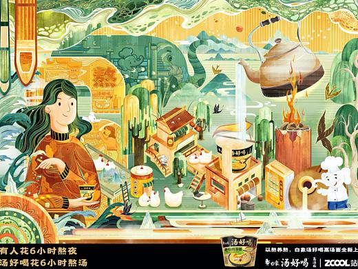 白象汤好喝·以熬养熬 快乐加倍