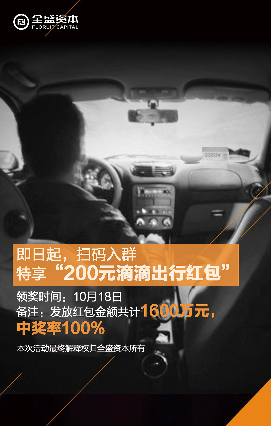 滴滴出行（图ZNjgzNjczODA=） - 其他平面 - 站酷设计师李曌仪原创素材 - 站酷ZCOOL