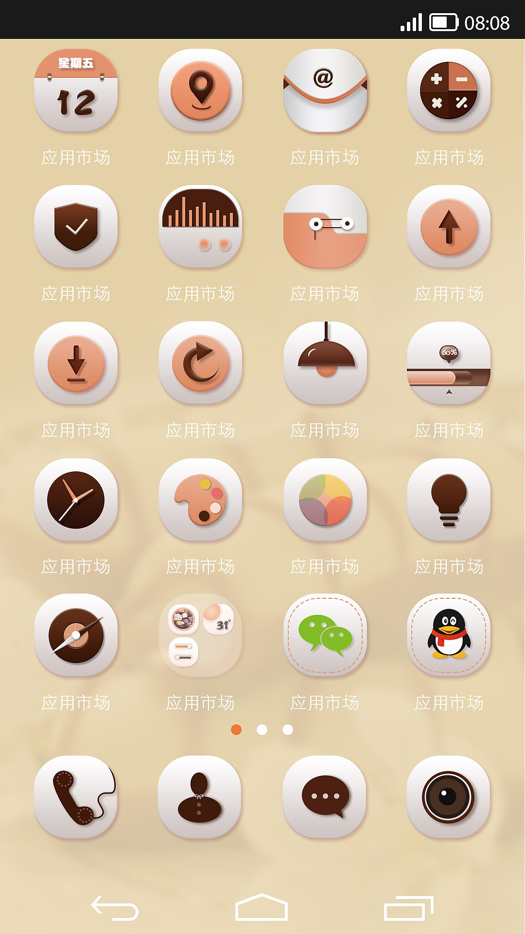 晴天巧克力（图ZODg4MDg3ODA=） - 图标 - 站酷设计师四月V原创素材 - 站酷ZCOOL