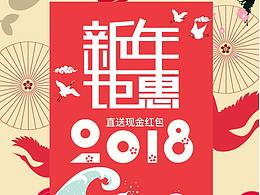 新年