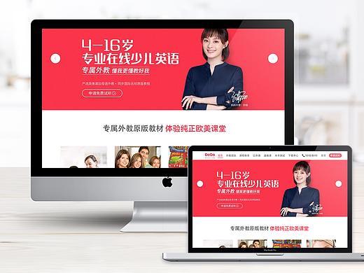 在线英语官方网站