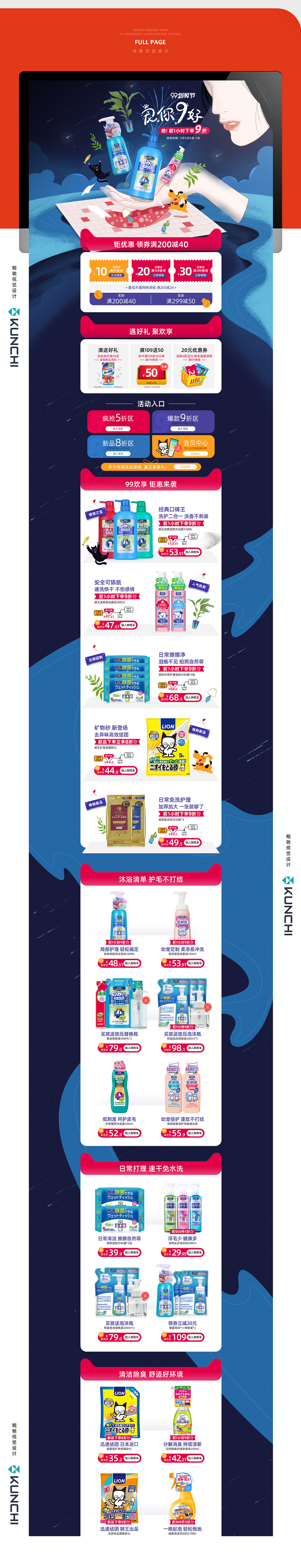 狮王艾宠 × 99划算节（图ZMTc2MDA3NTc2） - 运营设计 - 站酷设计师想知道什么呢原创素材 - 站酷ZCOOL