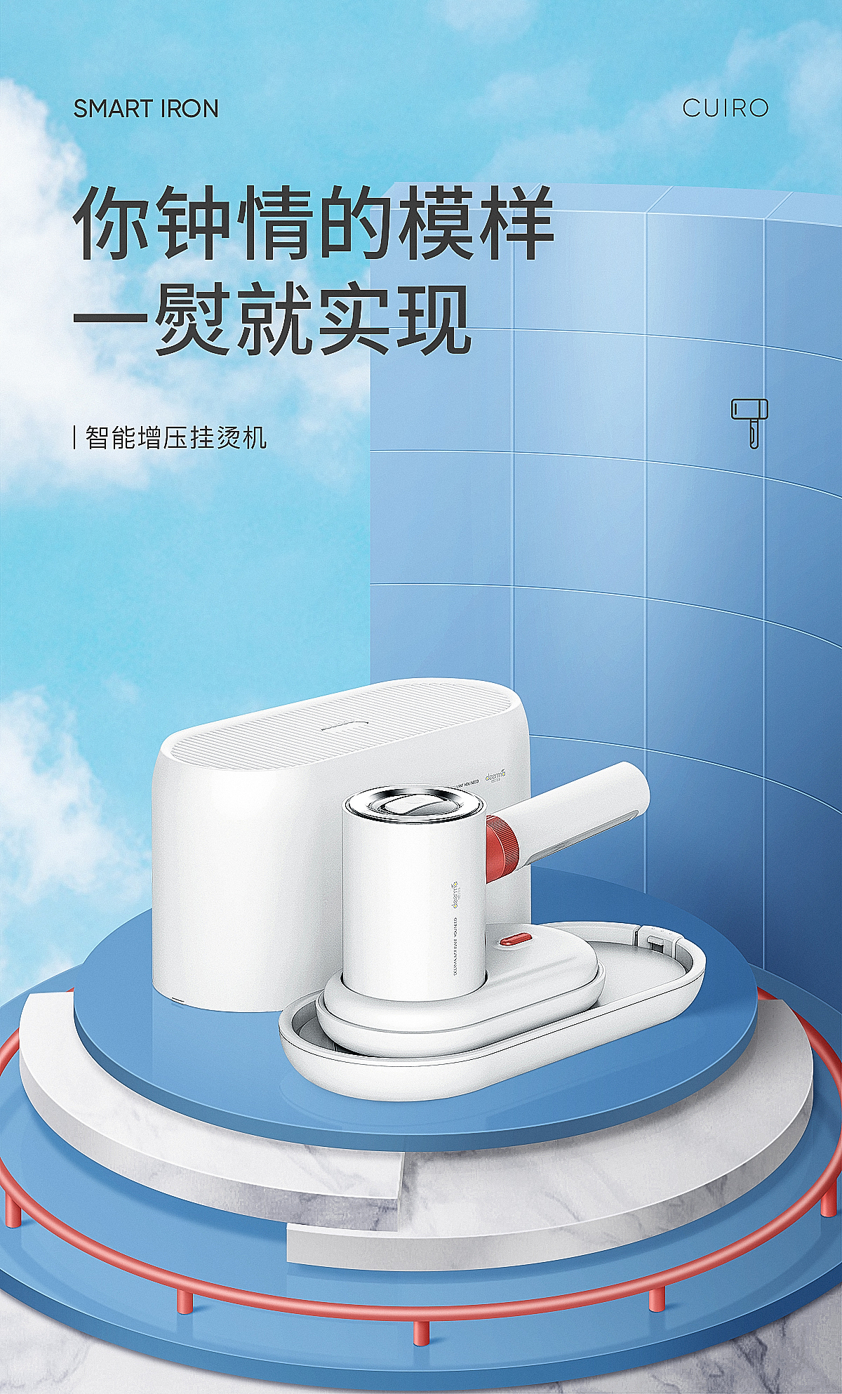 【P4D】PS写实空间元素风详情海报练习