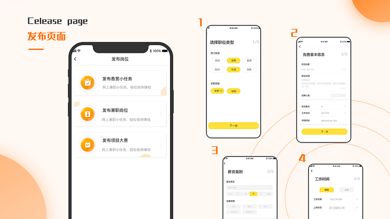 2020作品集（图ZMjUxNzgzMDEy） - 软件界面 - 站酷设计师一帧一帧的画原创素材 - 站酷ZCOOL