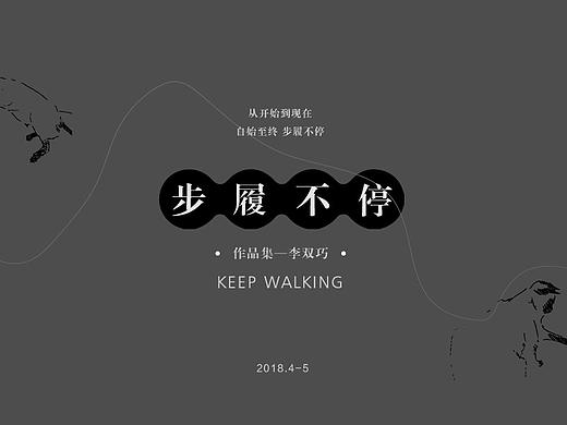 个人作品集-2