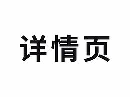 这月做的一部分