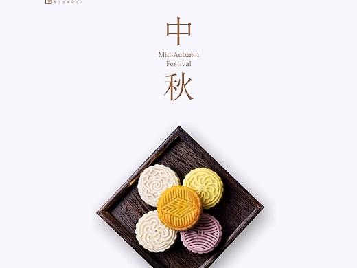 中秋海报