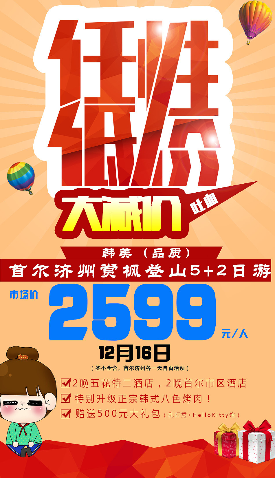 旅游广告（图ZNjUwNzQ5ODg=） - 海报 - 站酷设计师Micky_Wang原创素材 - 站酷ZCOOL