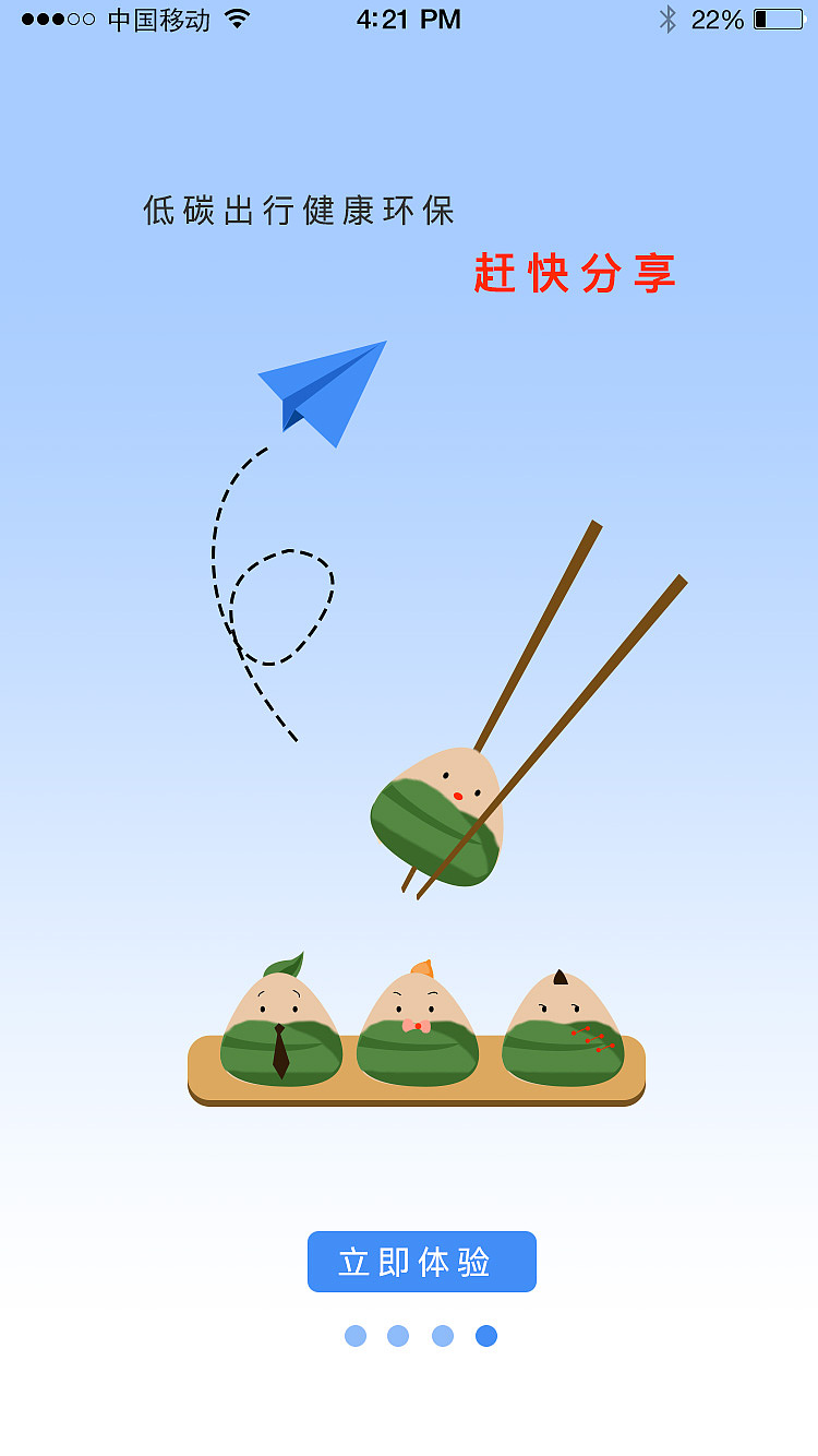 端午系列banner、引导页（图ZOTg4ODU5Mjg=） - 运营设计 - 站酷设计师搁浅月儿原创素材 - 站酷ZCOOL