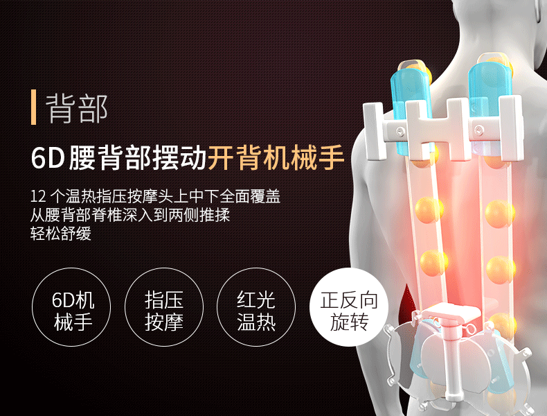 按摩椅动态详情页