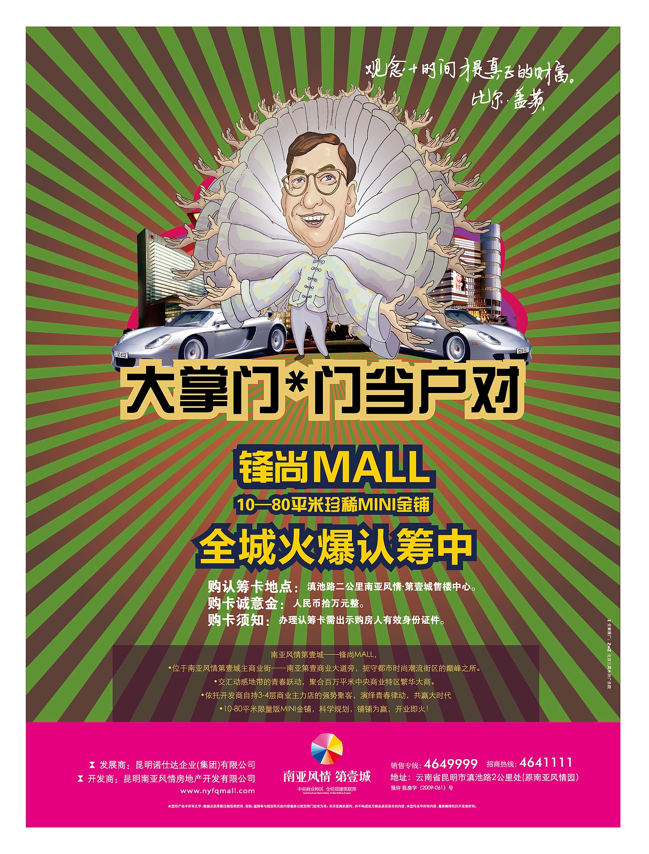 南亚风情第一城