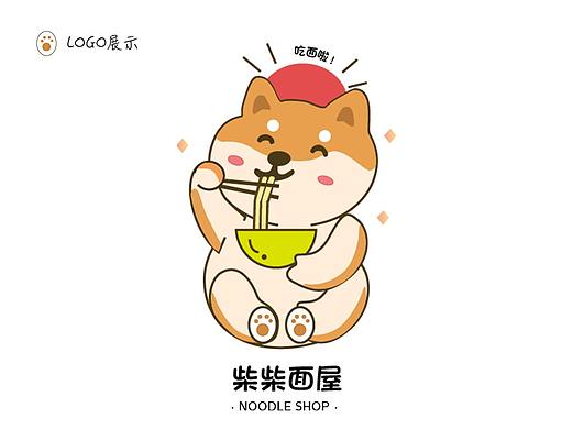 柴柴面屋（个人主页-ZMzk0MTgyMDQ=） - Logo - 站酷设计师甜甜不酸原创素材 - 站酷ZCOOL