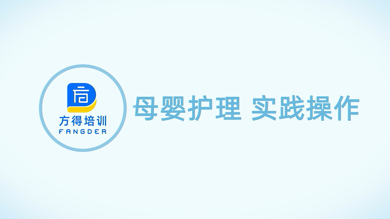 【母婴护理课程】教学课程（图ZMjU2NjQyNDMy） - 短片 - 站酷设计师王可wangke原创素材 - 站酷ZCOOL
