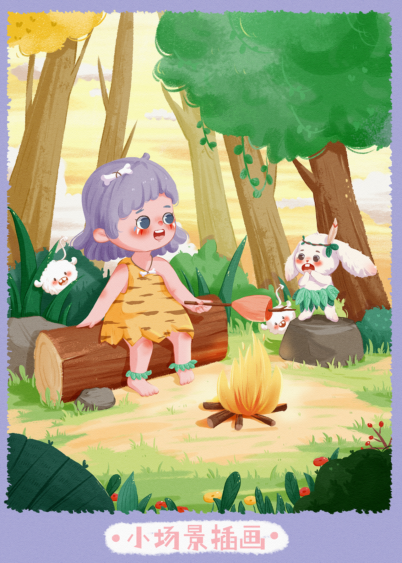 小野人原创系列终于完结啦