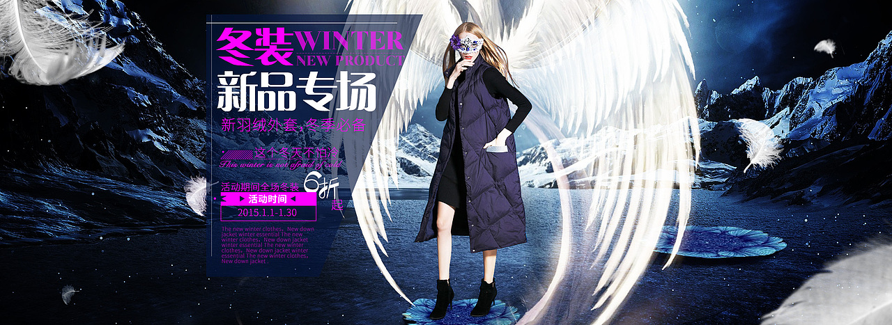 都市上班族服装冬装BANNER合成图