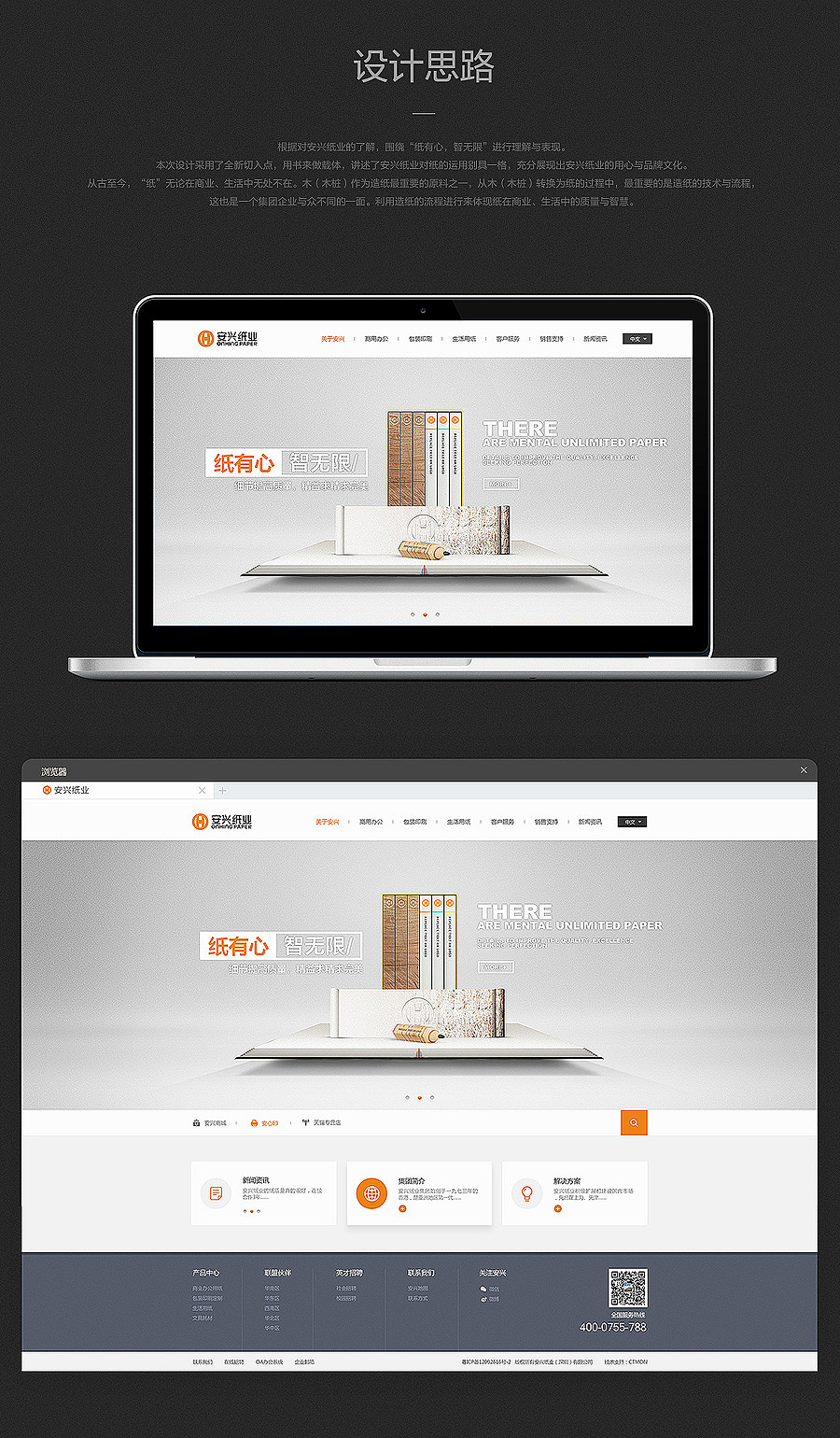 Web Design Summary（图ZNDgxNDUzOTI=） - 企业官网 - 站酷设计师奶瓶ray原创素材 - 站酷ZCOOL