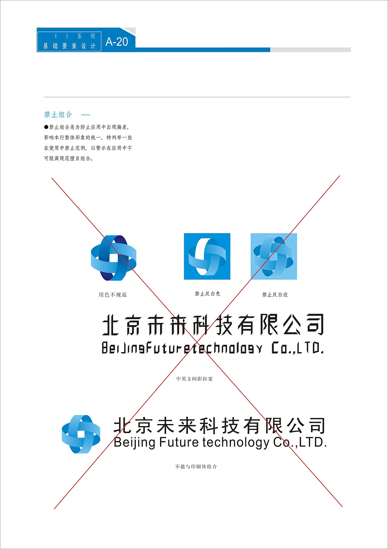 VI设计（图ZNzI5NDA5MjA=） - 品牌 - 站酷设计师天马行空的创造原创素材 - 站酷ZCOOL