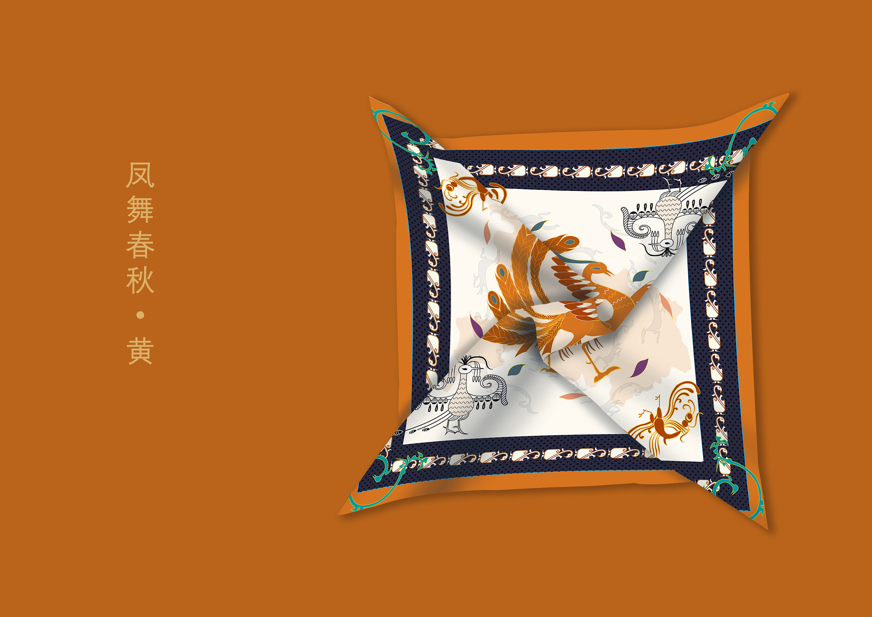 文创产品-凤舞春秋丝巾图案设计|平面|图案|晾饼界 原创作品 站酷