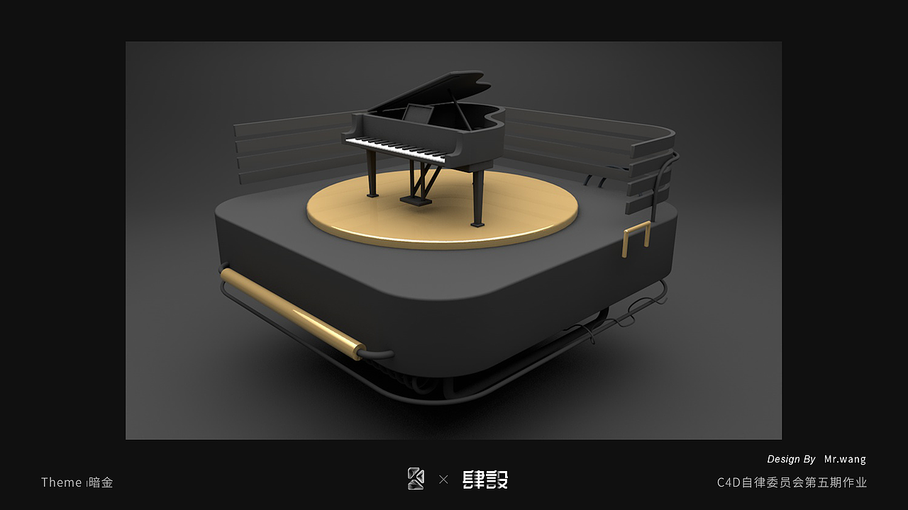 肆设(C4D自学训练营)第一期作品展示