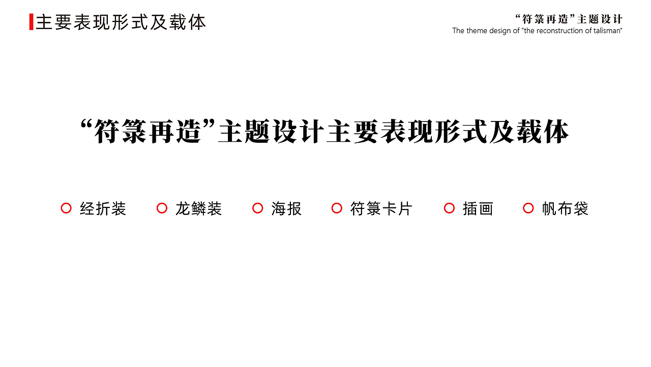 #2020青春答卷#—“符箓再造”主题设计_龙鳞装&经折装（图ZMjA4ODQzOTQw） - 书籍/画册 - 站酷设计师是喃山i原创素材 - 站酷ZCOOL