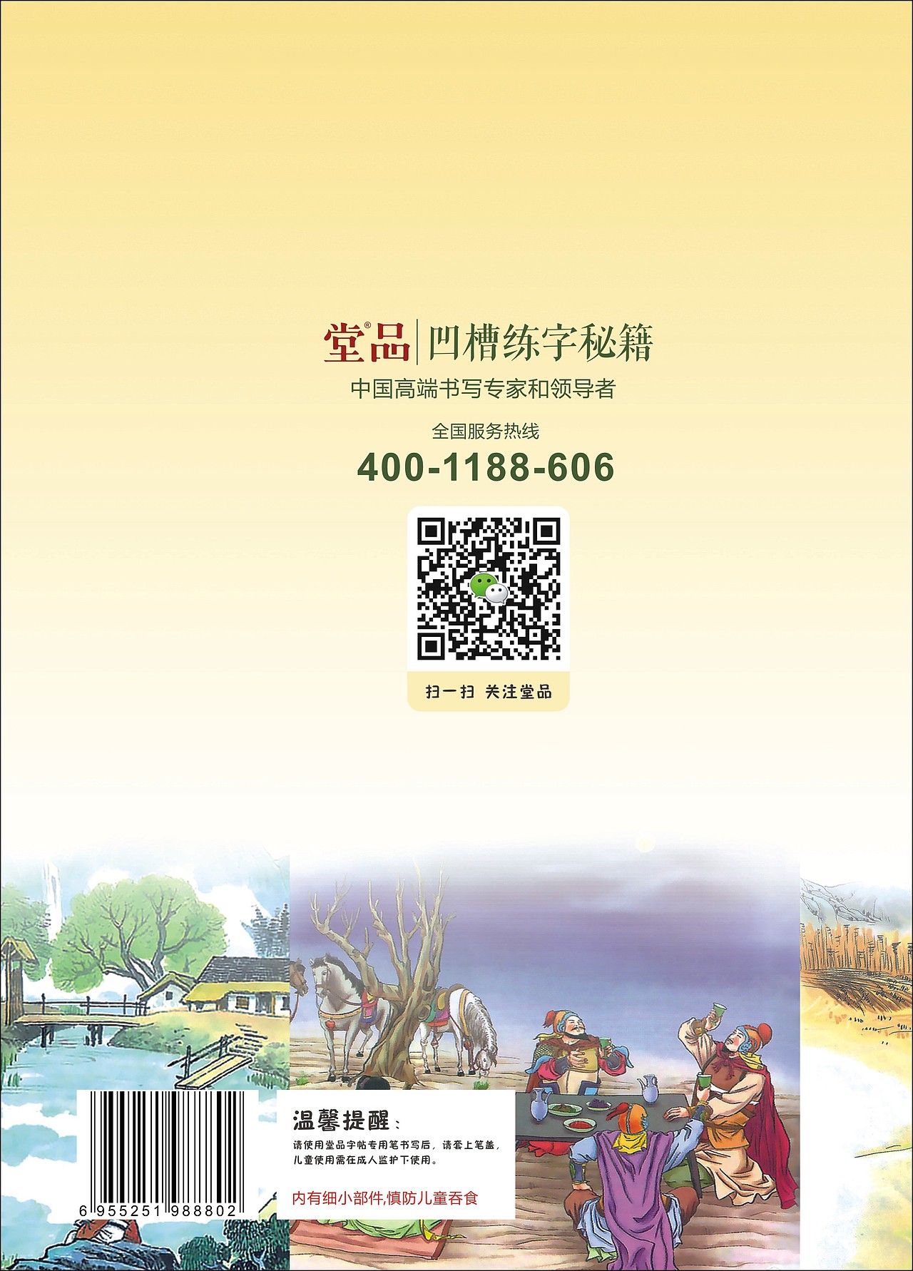 凹槽练字帖-书籍装帧（图ZNzc1MDEwNTI=） - 书籍/画册 - 站酷设计师LIANGYQ原创素材 - 站酷ZCOOL