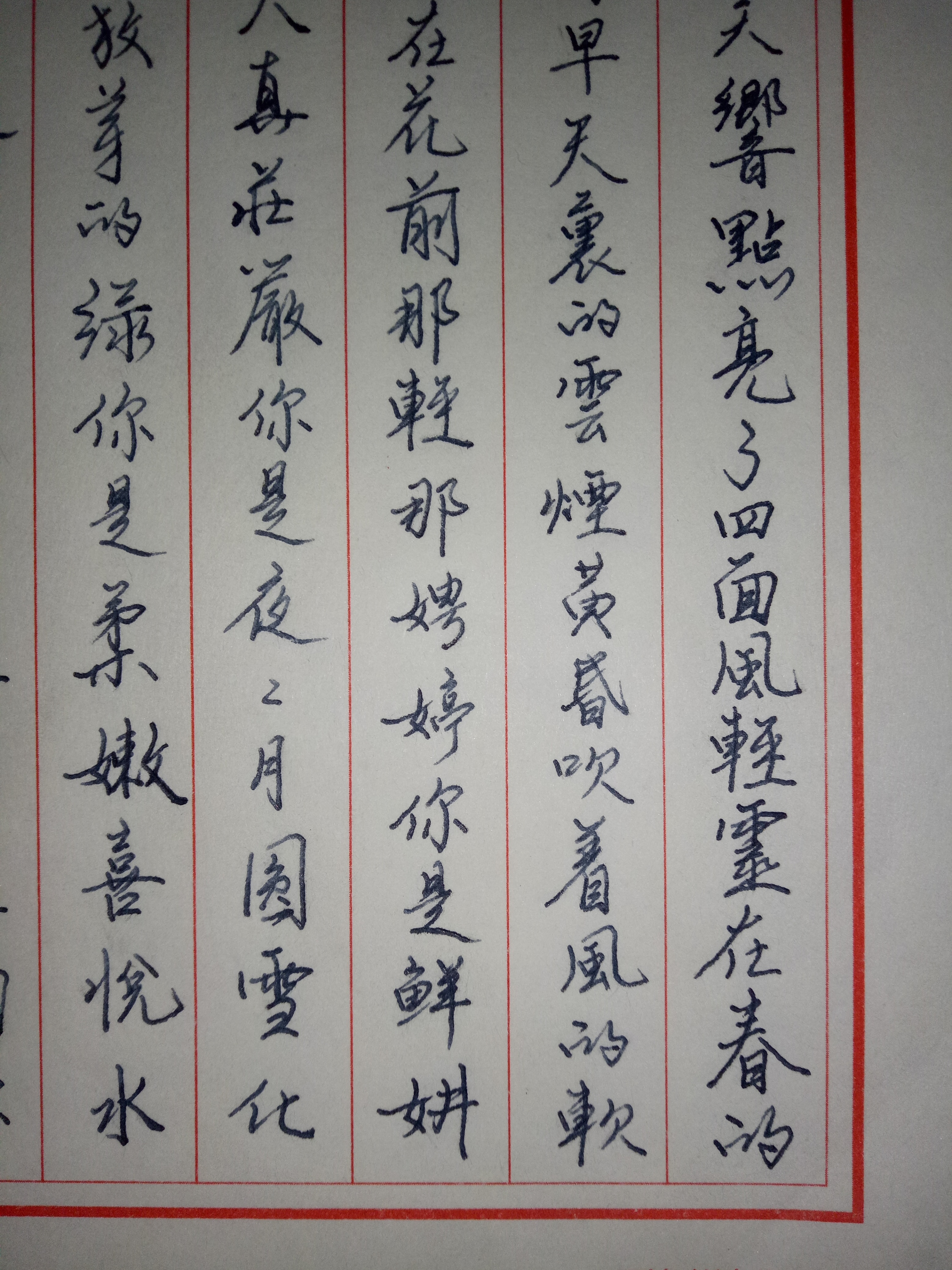 你是人间的四月天 林徽因|纯艺术|书法|阑珊宝宝 - 原创作品 - 站酷