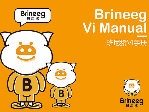 班尼猪品牌LOGO设计+VI形象设计