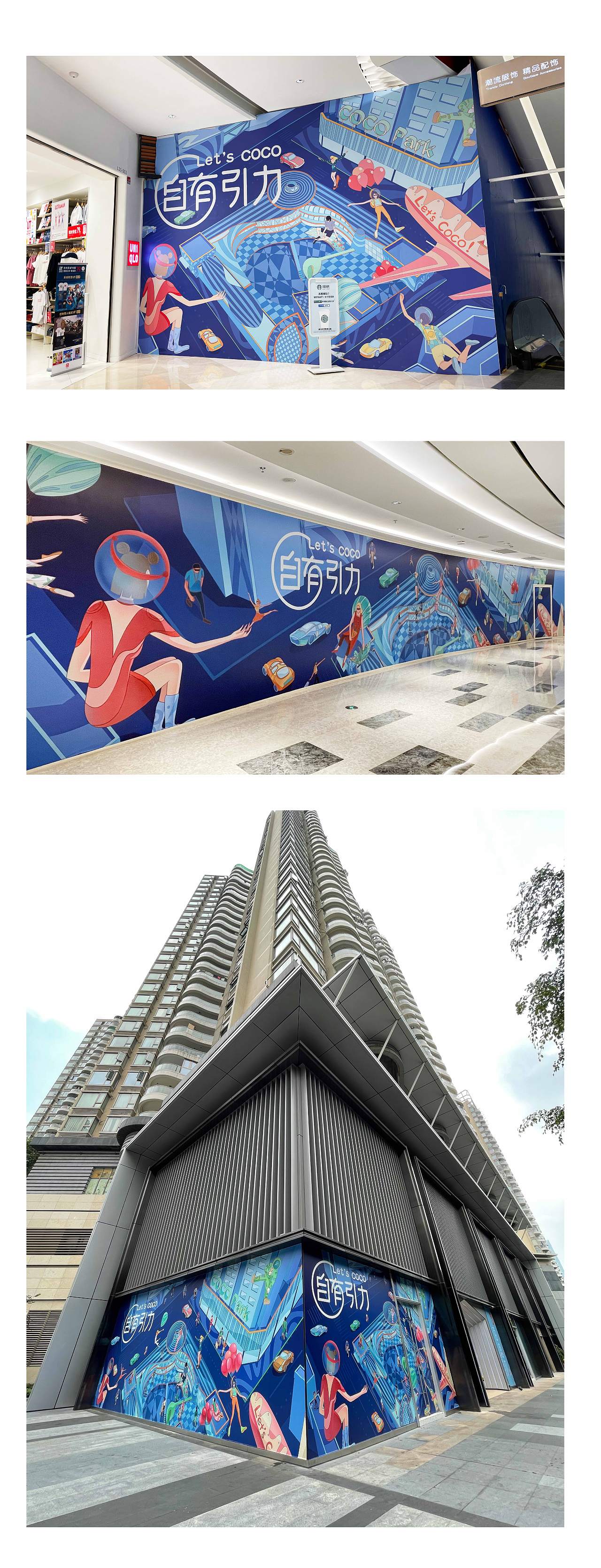深圳星河COCO Park15周年店慶主畫面（圖ZMjc5NjgzMTQ4） - 商業(yè)插畫 - 站酷設(shè)計(jì)師Aurorabellisima原創(chuàng)素材 - 站酷ZCOOL