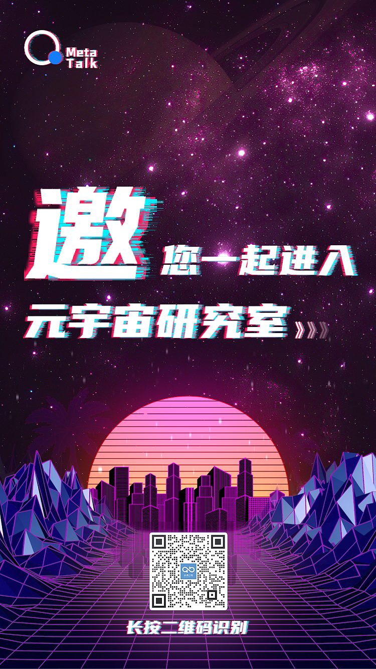 元宇宙邀请函（图ZMjg4NDIyMjI4） - APP界面 - 站酷设计师Dao梦原创素材 - 站酷ZCOOL