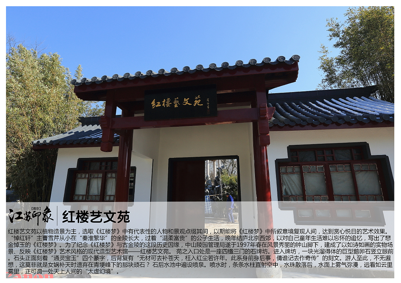 江苏南京景点【一】