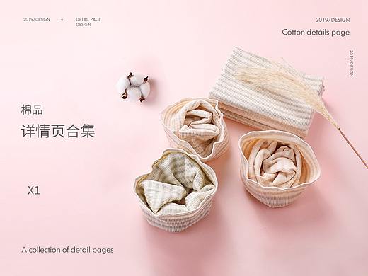 母婴棉品详情页(3)