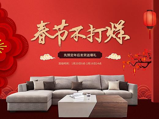 家具海报（个人主页-ZNDE2Nzk0NjQ=） - 其他 - 站酷设计师小恶魔1原创素材 - 站酷ZCOOL