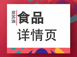 木本油类设计