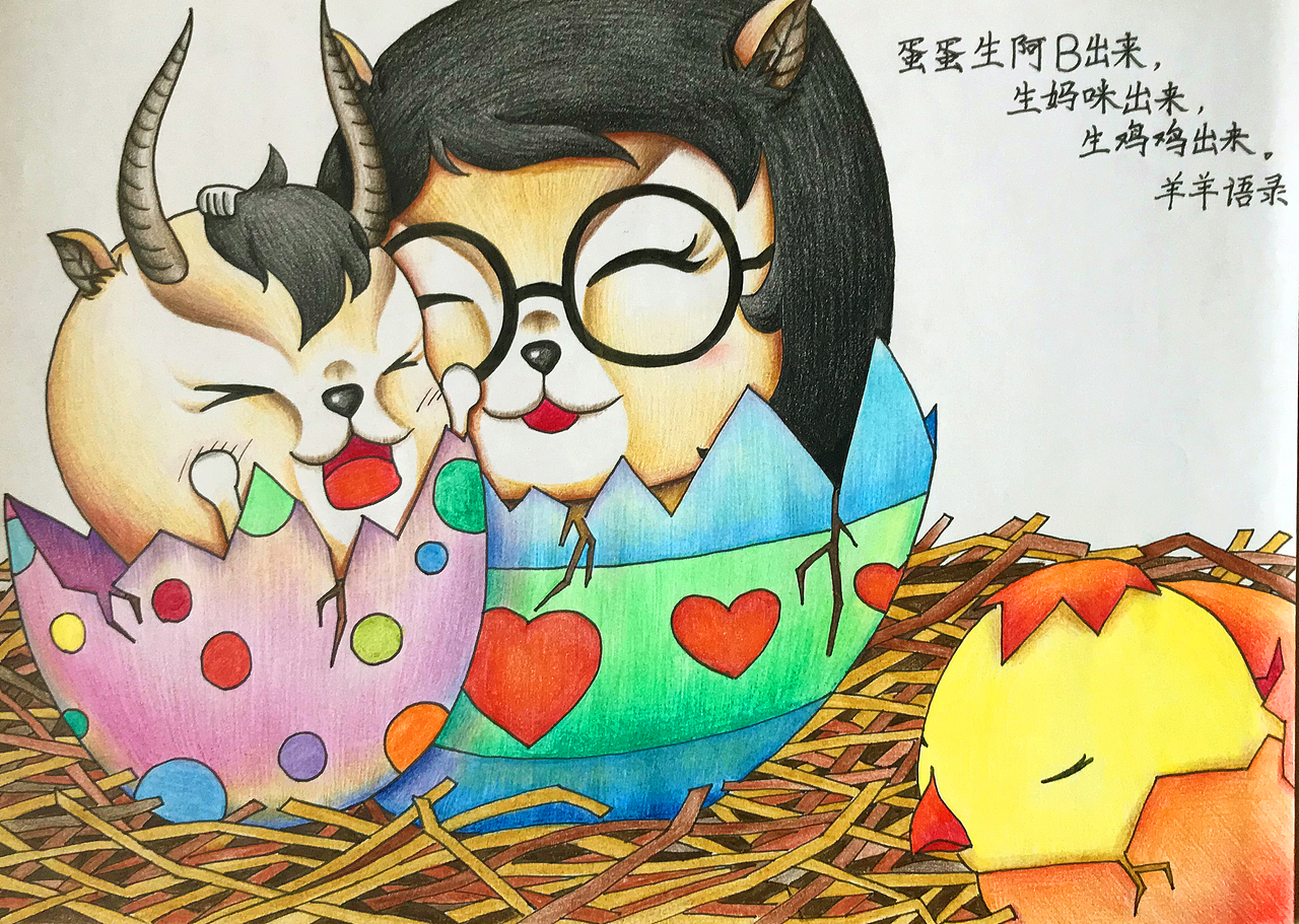 画作13
蛋蛋生阿B出来,生妈咪出来,生鸡鸡出来。<br>虽然有跟孩子普及他是如何来到这个世界上的知识,但对比起卵生的过程,他大概更喜欢这种形式吧。